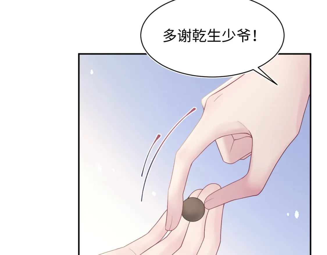 第180戏精绿茶师尊82