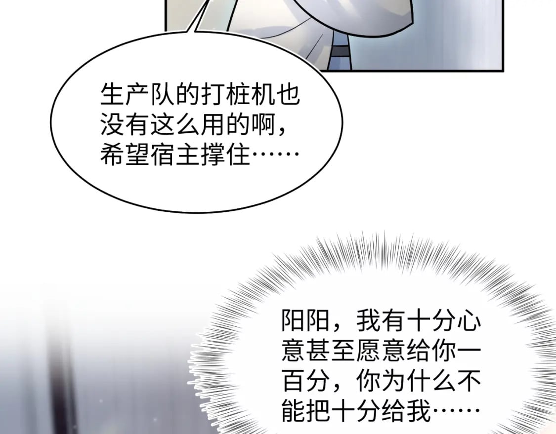 第194话 师尊的惩罚55