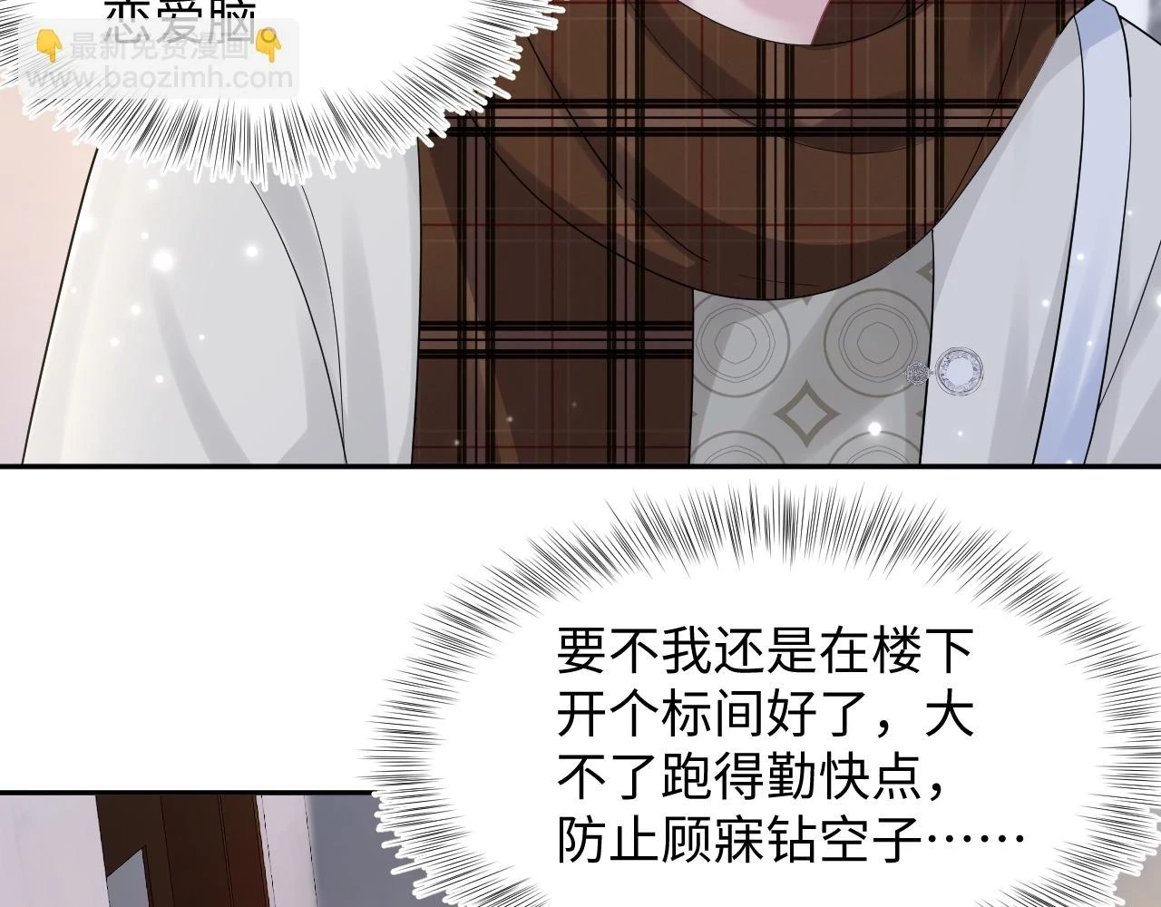 第158话 兜兜转转还是你38