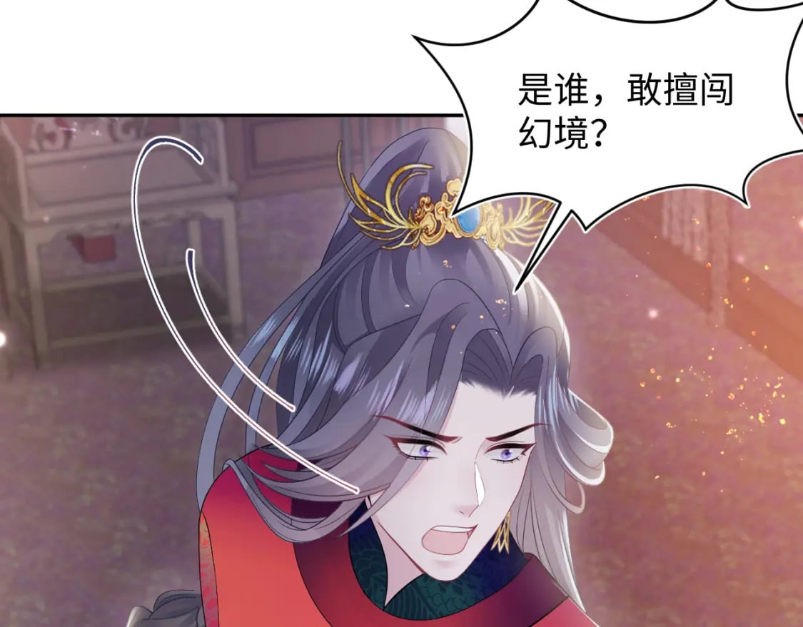 184话 陷入幻境42