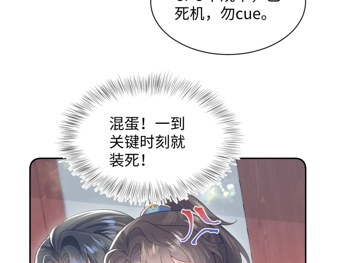第190话 绿茶师尊哭唧唧14