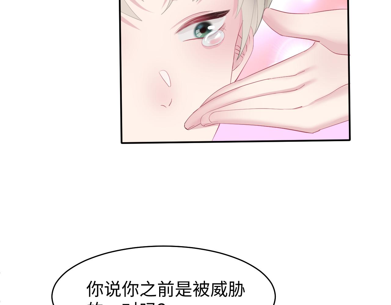 第73话 兔兔霸气护夫37