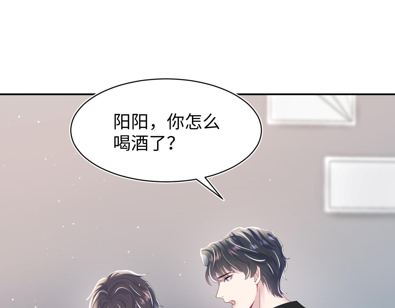 第23话 阳阳想分手？！98