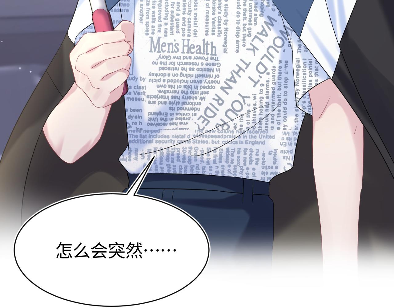 第136话 阳阳的迷茫14