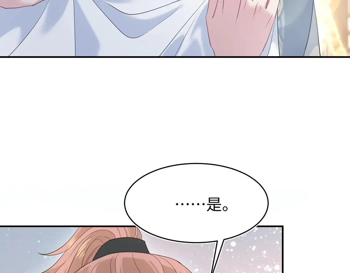300 徒弟是精分？81