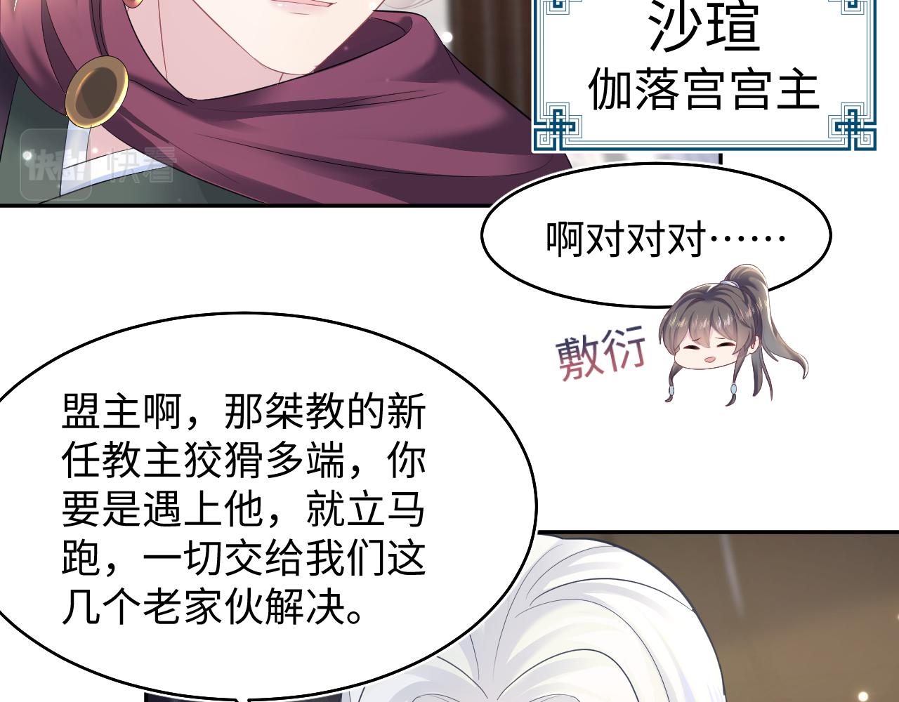 第96话 新任务启动—阻止主角黑化？36