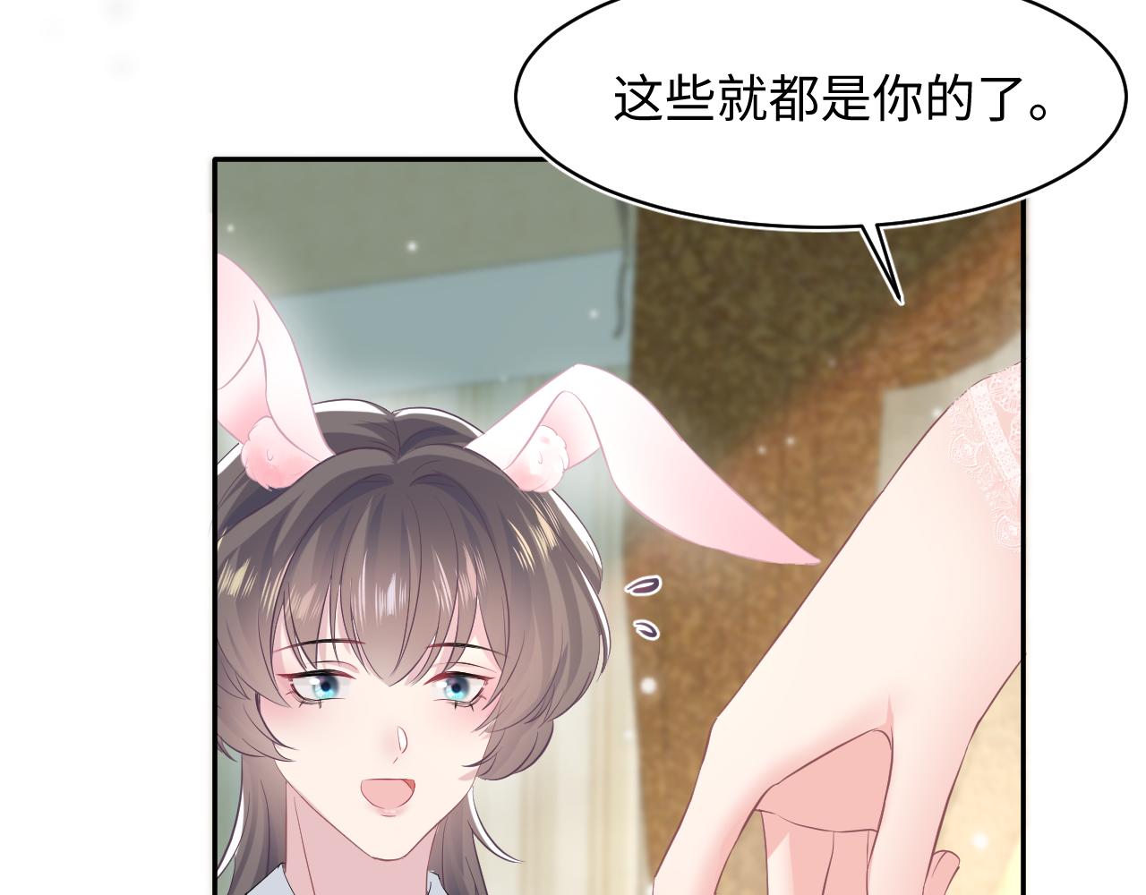 第77话 恶毒女配登场！47