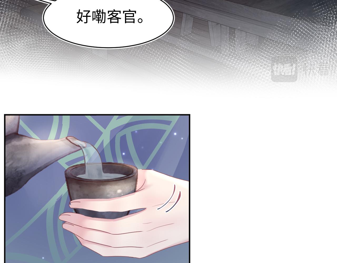 第112话魔教长老很受伤44