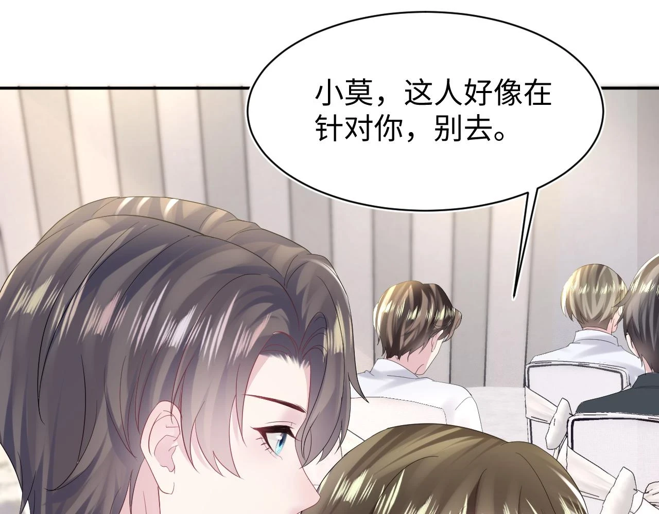 第164话 “职场霸凌”80