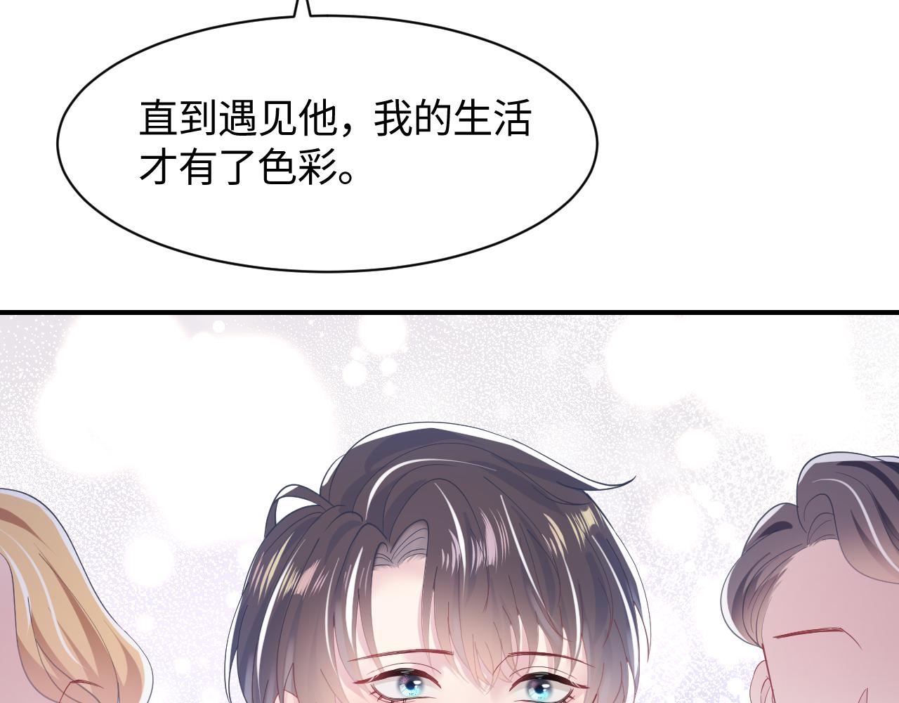 第27话 你愿意和我结婚吗？100