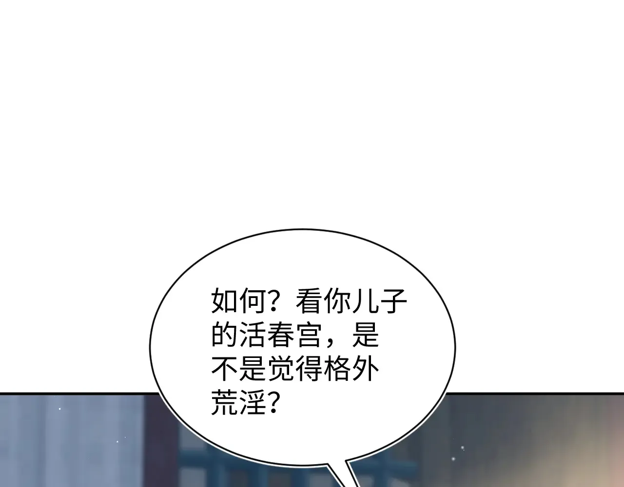 311 在父皇面前38