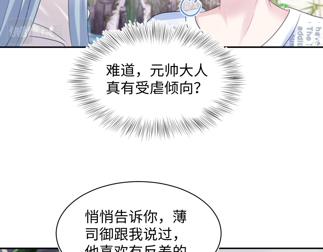 第140话“白莲”教白莲如何攻略？14