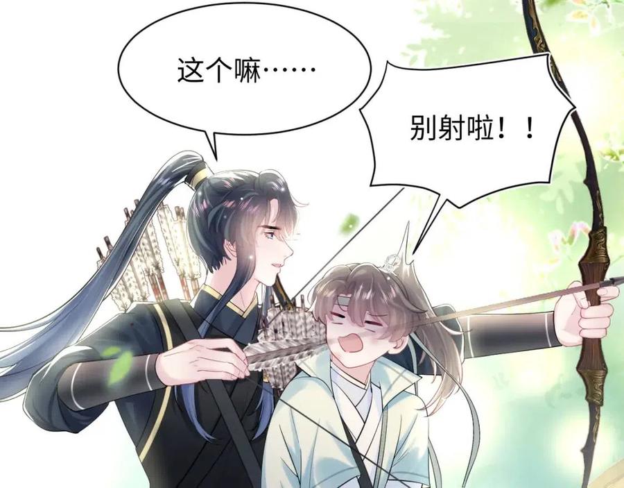 第46话 皇帝点亮“绿茶”技能58