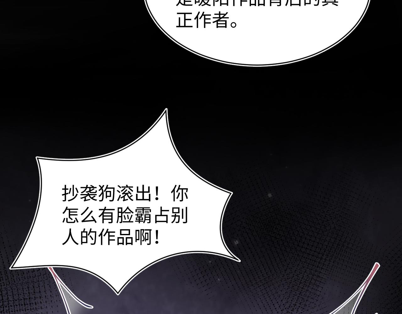 第154话 可爱小编辑和高冷人气作家13
