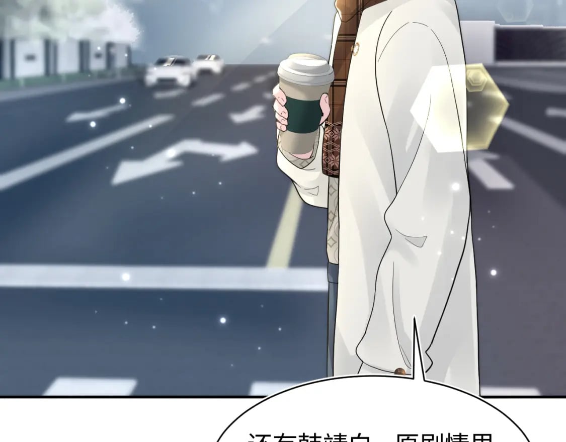 第173话 阳阳被撞？74
