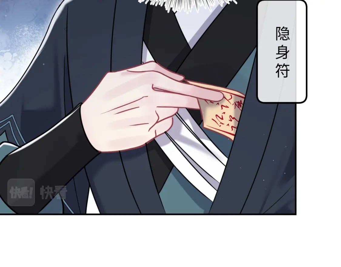 第195话 师徒下凡救“男主”76