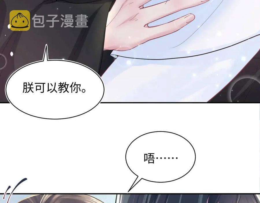 第52话 陛下的专属“小太医”43