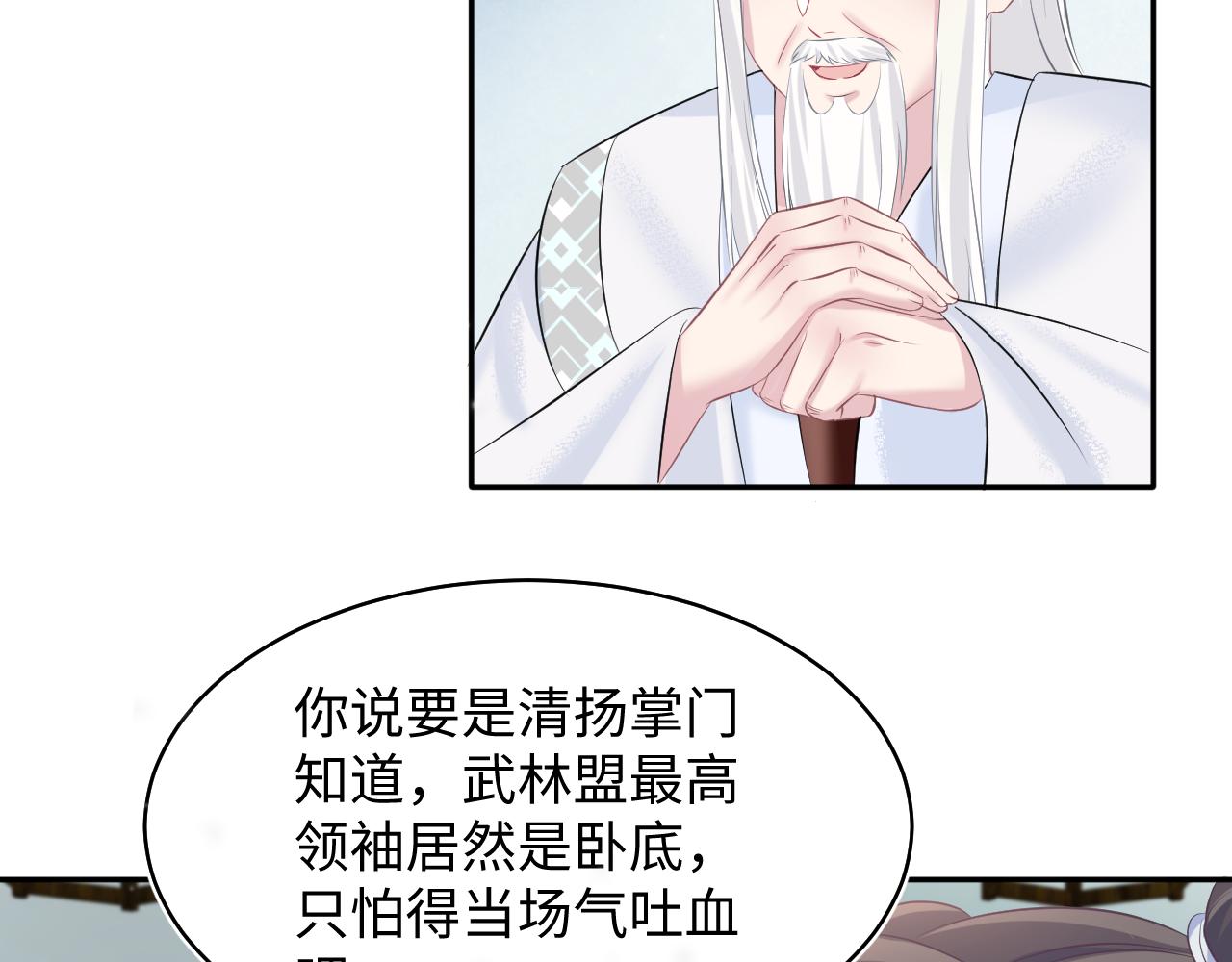 第105话教主的使坏79