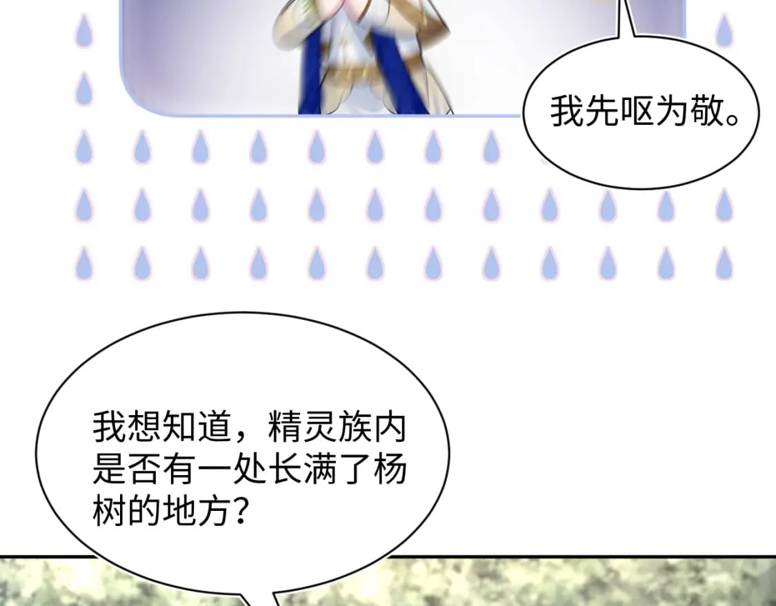 240 遭遇陷阱？18