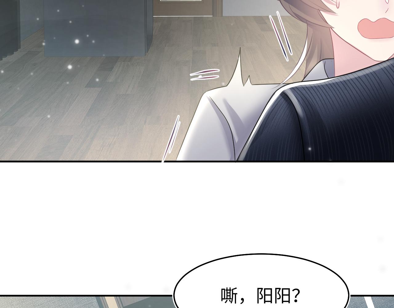 第85话 西装的诱惑22