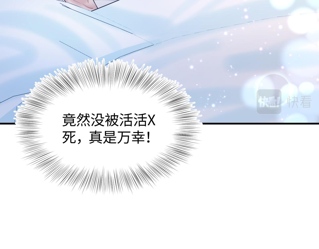 第24话 我只要你！77