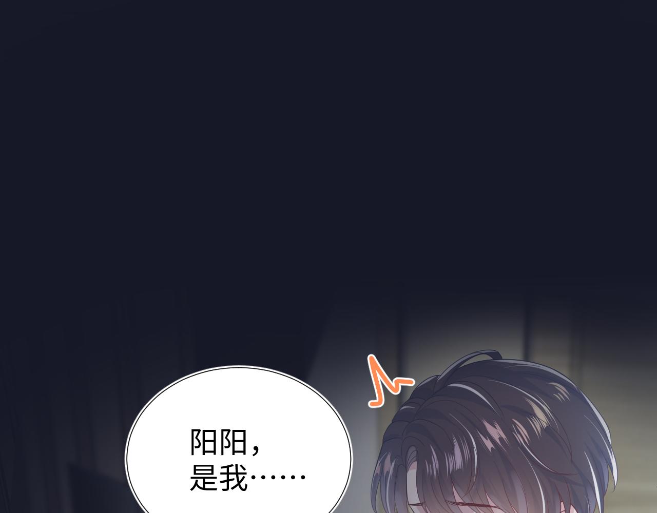 第21话 要去见家长了？！31