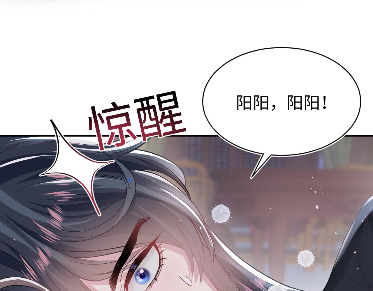 第61话 阳阳的绝地反击54