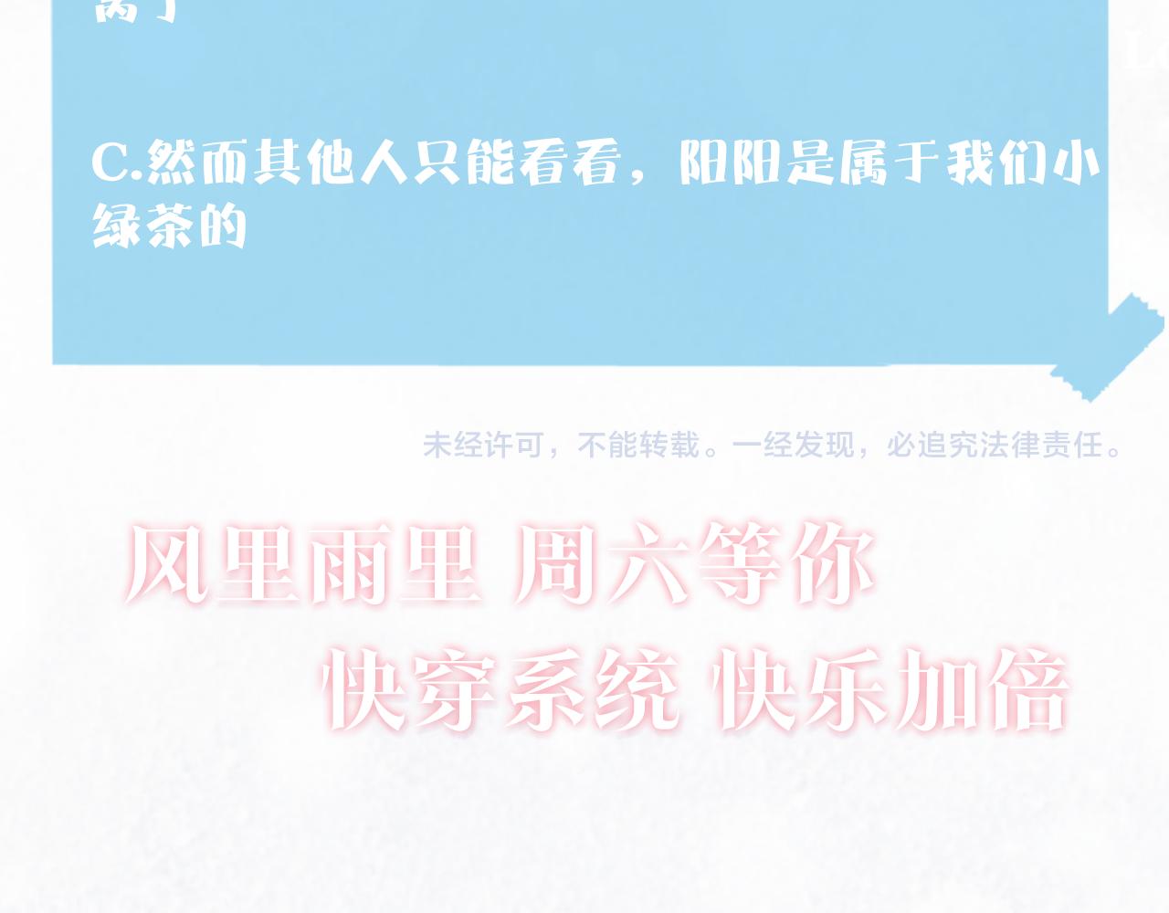 第126话 万人迷阳阳？99
