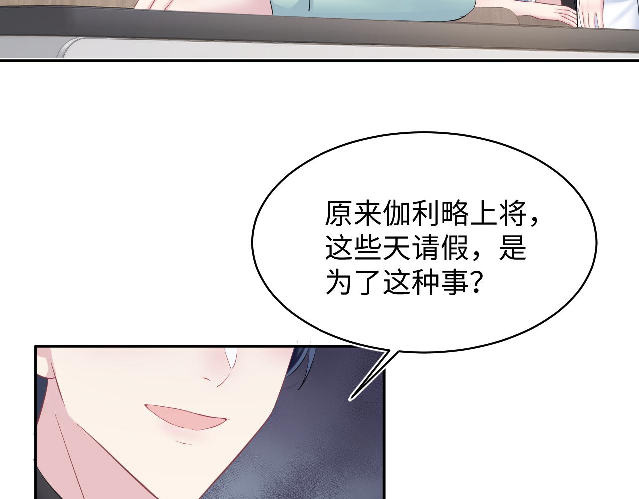 第130话 绿茶虞白莲的较量72