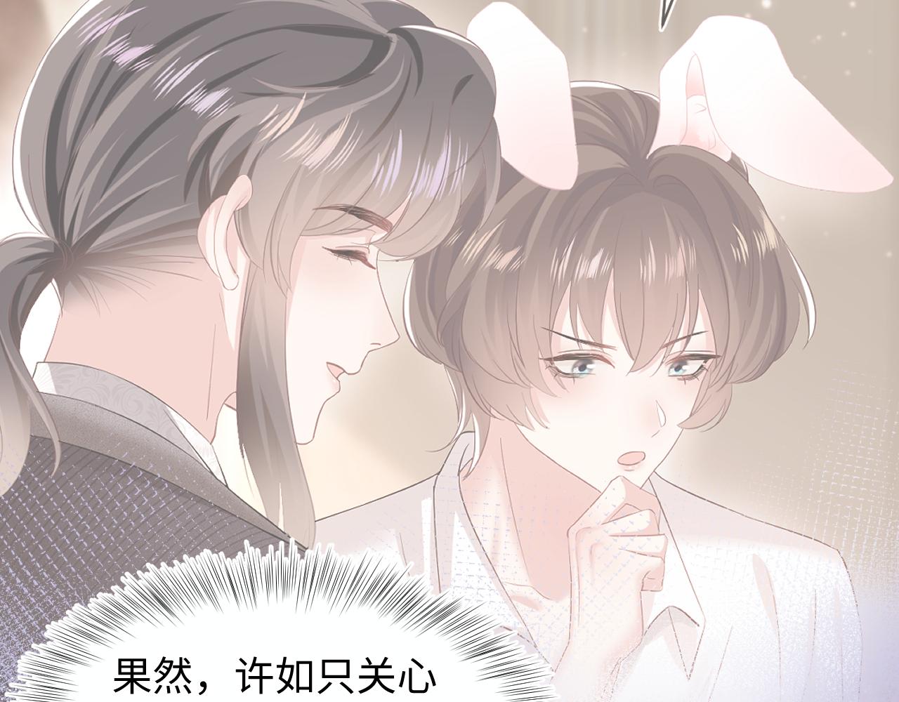 第93话 然然被绑架？83