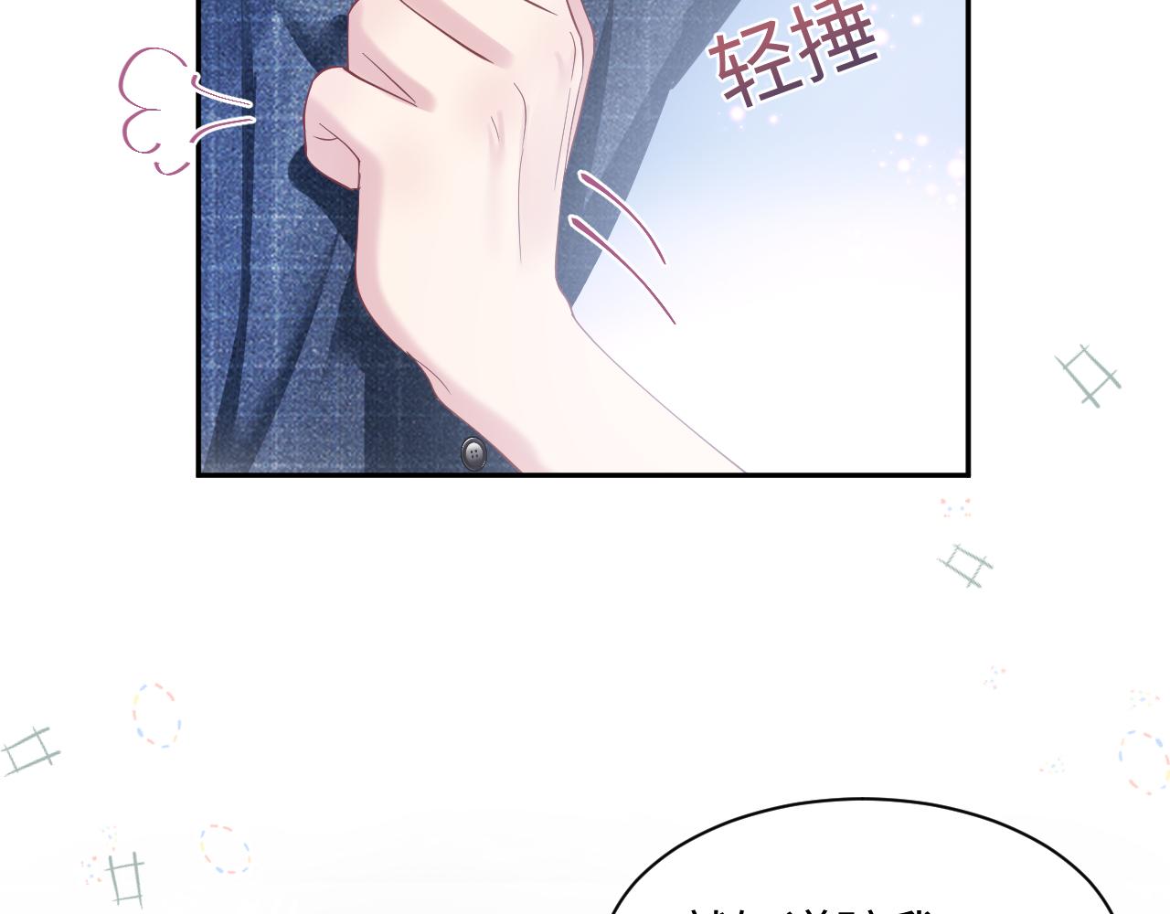 第19话 “我吃醋了”42