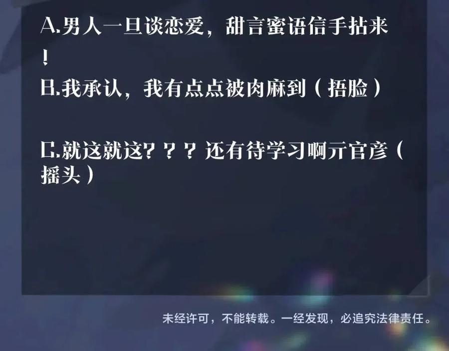 第46话 皇帝点亮“绿茶”技能93