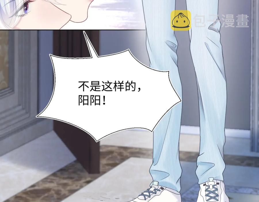 第11话 沈长留下跪？！81