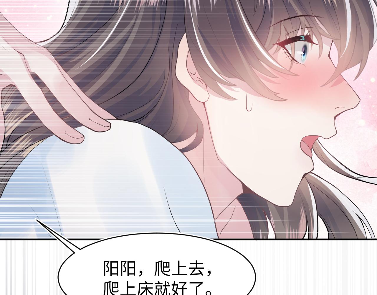 第61话 阳阳的绝地反击80
