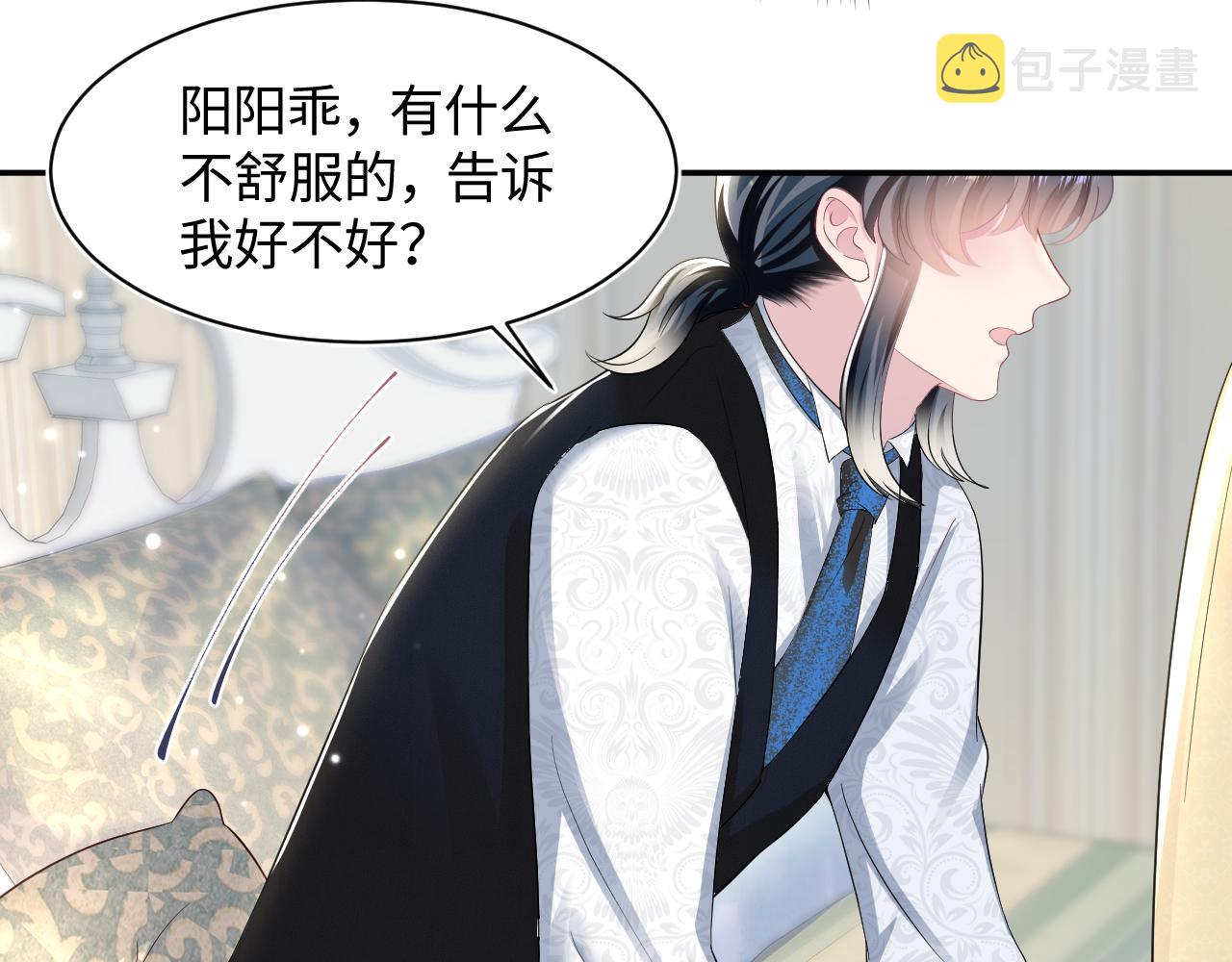 第90话 兔兔羞怒26