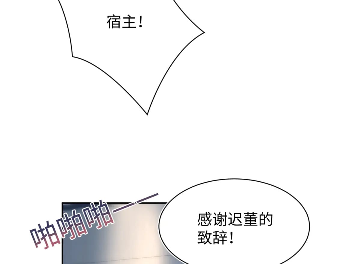 第212话 被迫吸血？35