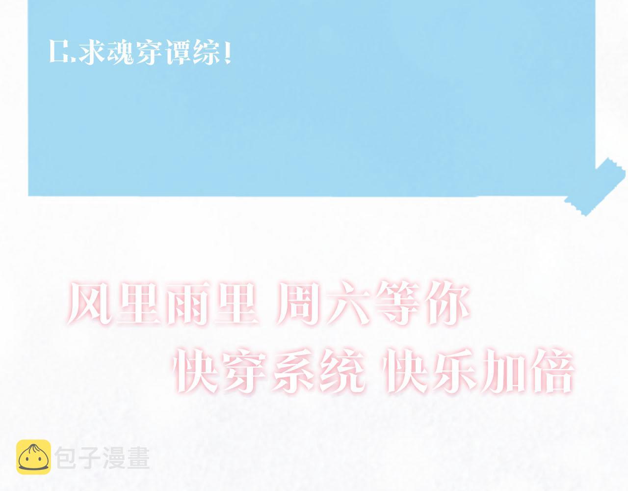 第88话 我的心脏为你而动103