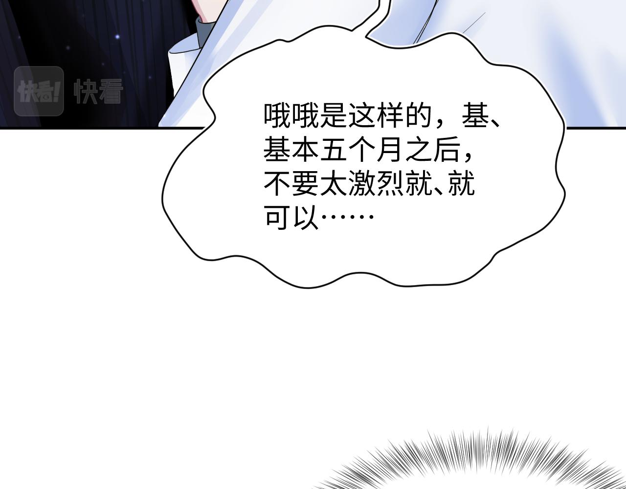 第138话 我很生气！！97