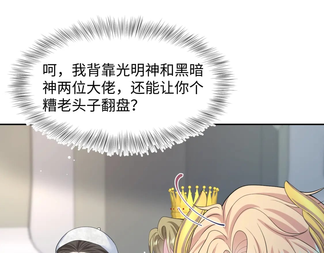 243 揭露最后的真相68