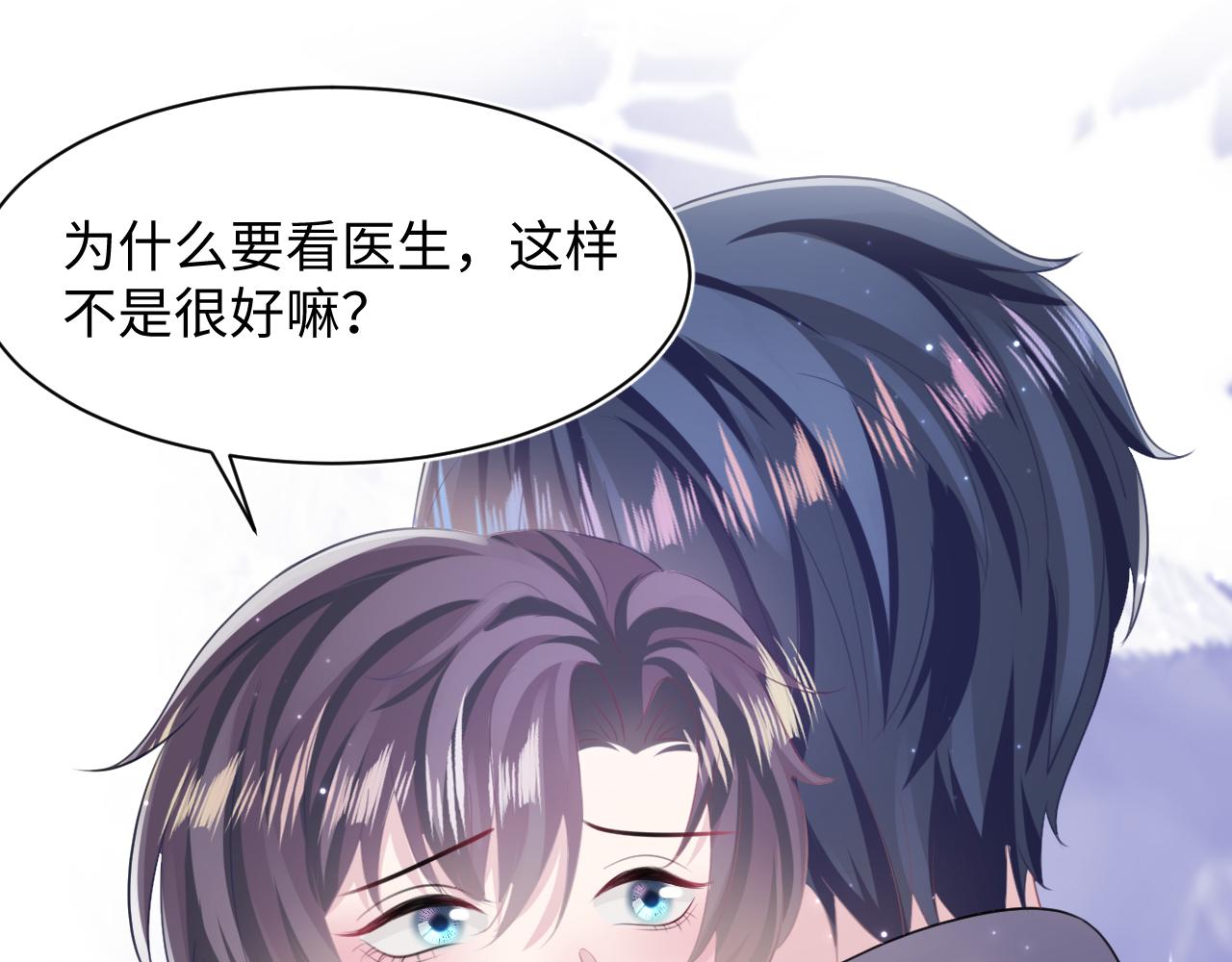 第128话 陌生alpha的告白？80