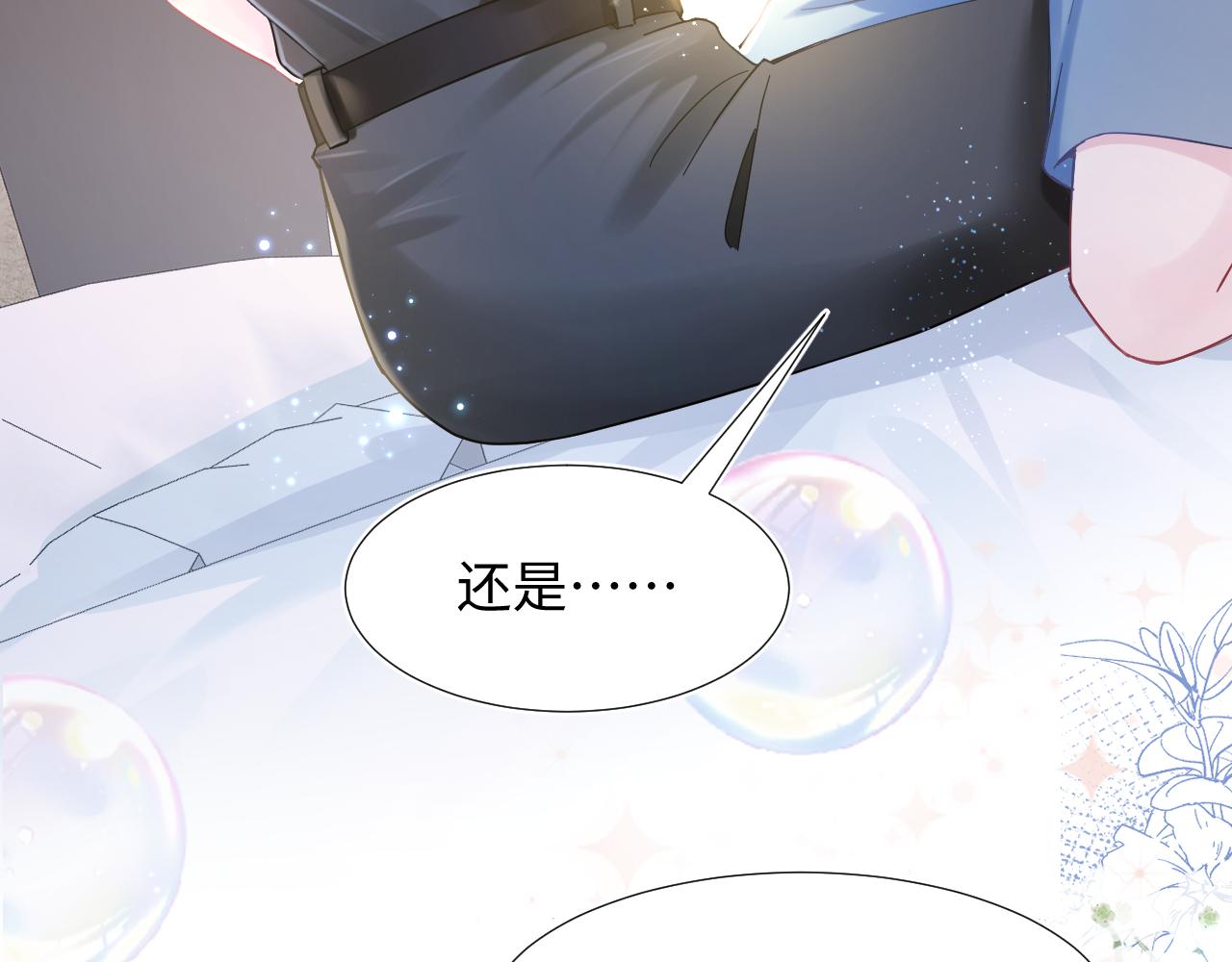 第17话 你会嫌我老吗？20