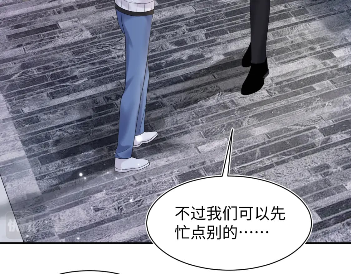 第168话 清冷美人变“老司机”57