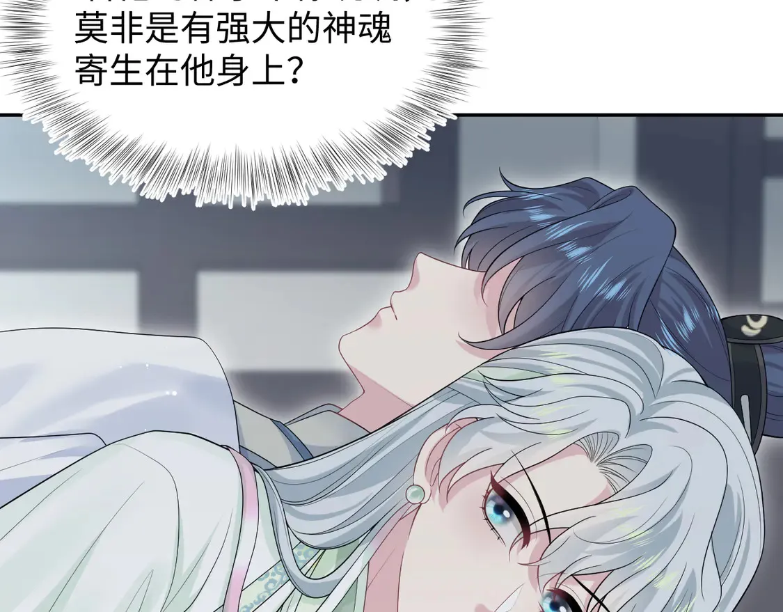299 把我那师尊啊又往结界里拐8