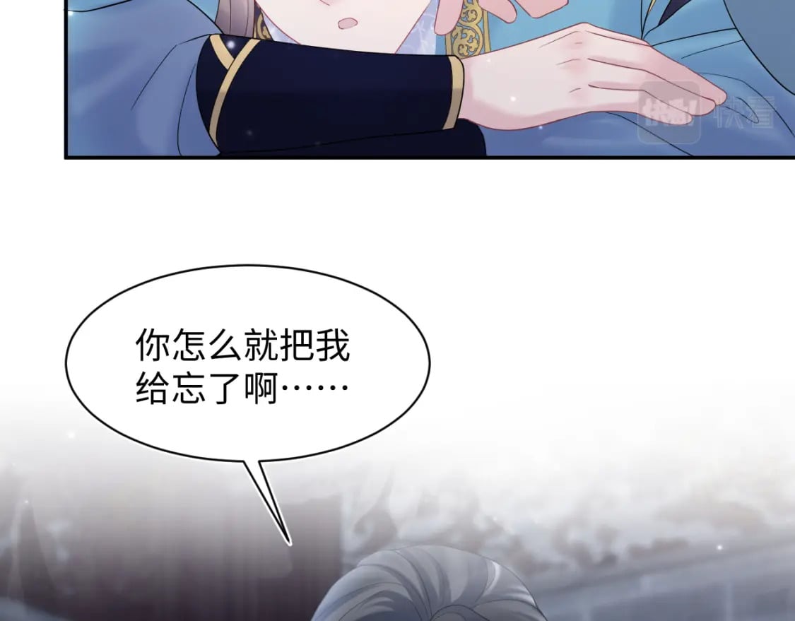 第174话 柔弱的美人仙尊？42