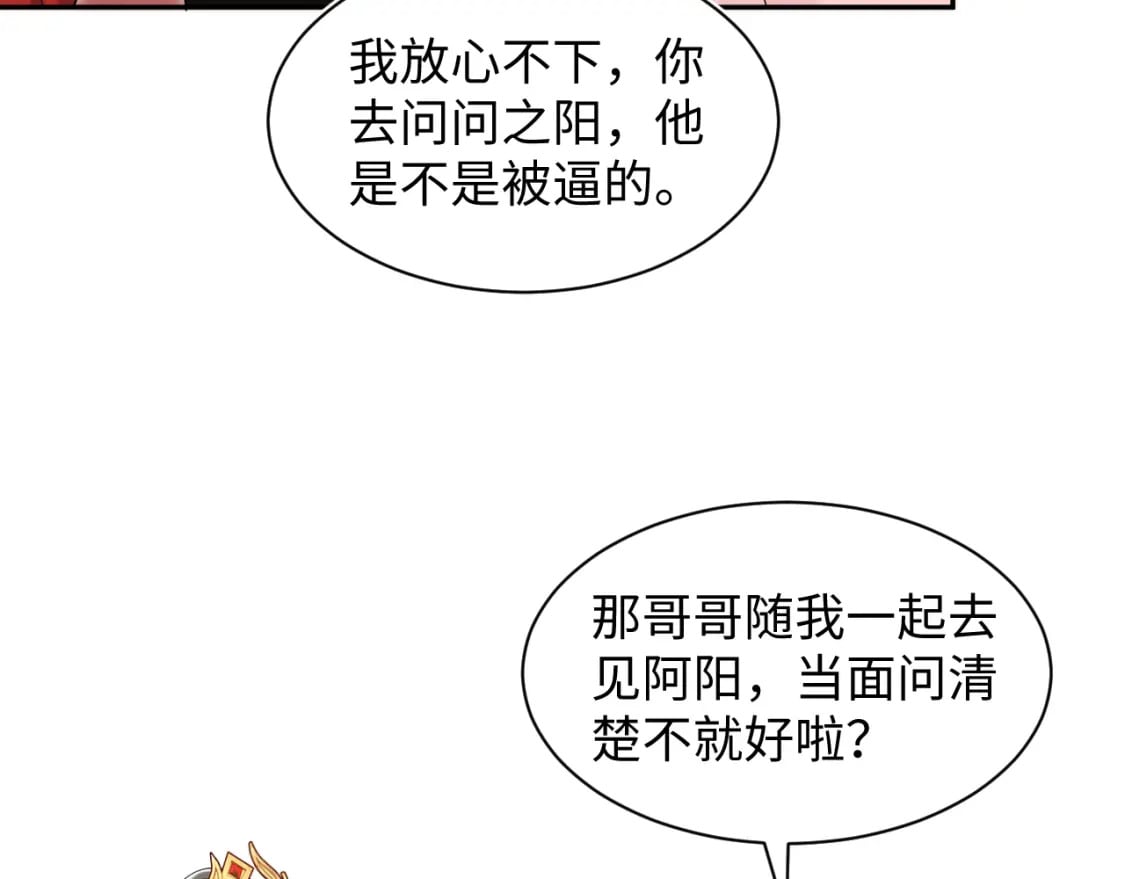 第191话 结为道侣20