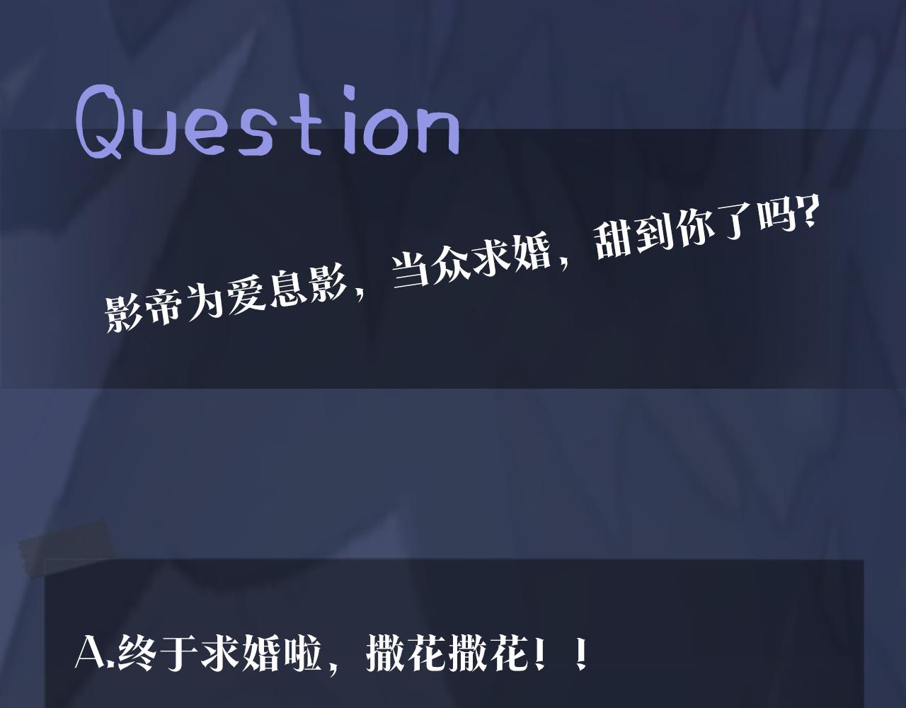 第27话 你愿意和我结婚吗？117