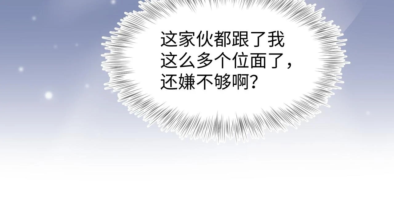 第159话 与你纠缠47