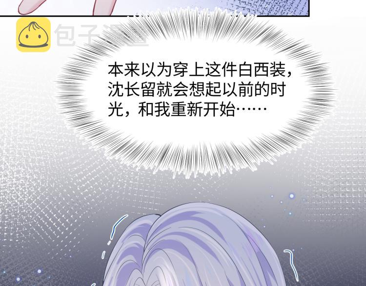 第15话 段位悬殊，绿茶惨败71