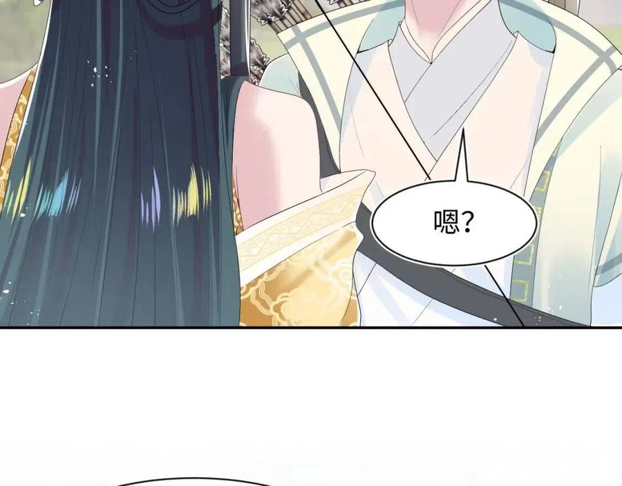 第37话 被皇后陷害了！14