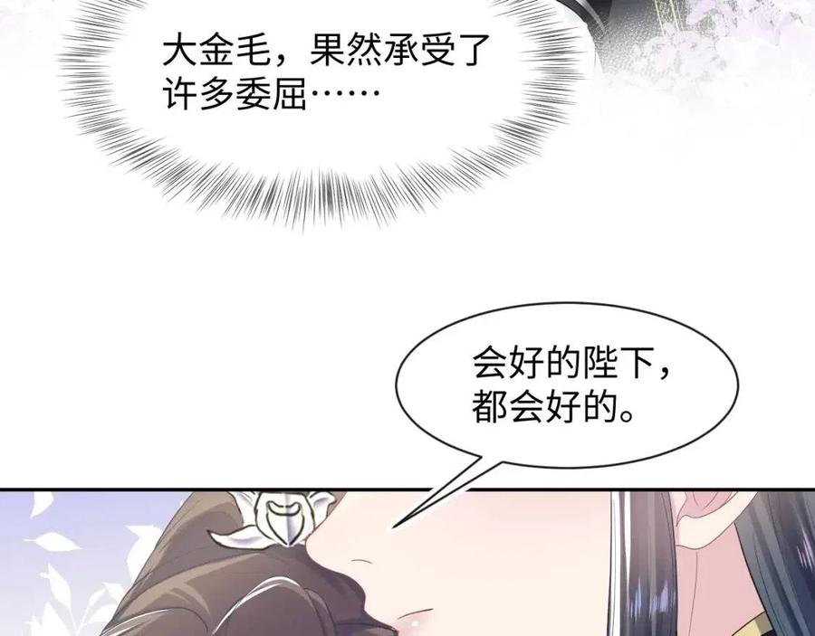 第55话 亓官彦吃醋啦37